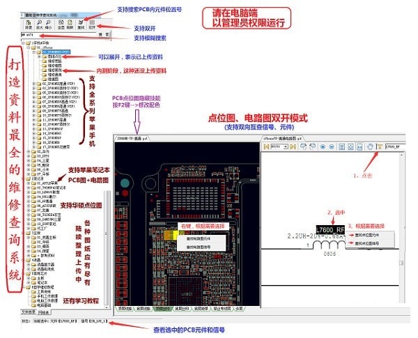 鑫智造维修查询系统免费版