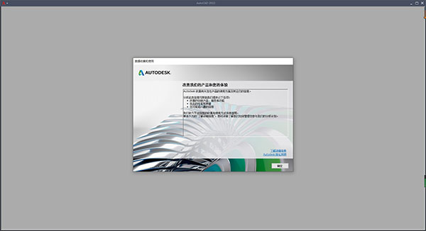 Autodesk AutoCAD直装版(辅助设计)