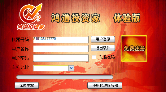 鸿道投资家官方安装版
