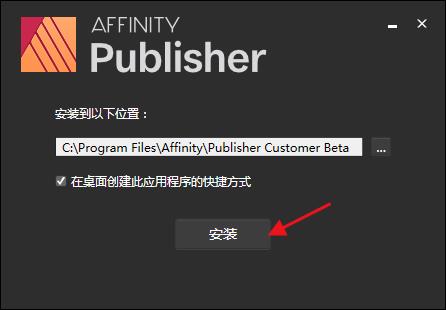 Affinity Publisher vV1.9.1.979 中文免费版(版面设计)