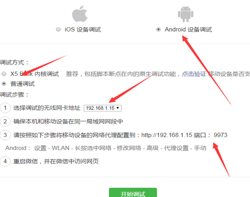 微信开发者工具最新版本下载官方版