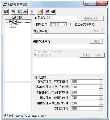 慧龙同步专家单机版<a href=https://www.officeba.com.cn/tag/lvseban/ target=_blank class=infotextkey>绿色版</a>