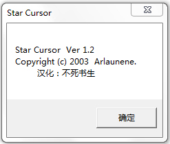 动态鼠标跟随软件<a href=https://www.officeba.com.cn/tag/lvseban/ target=_blank class=infotextkey>绿色版</a>(Star Cursor)