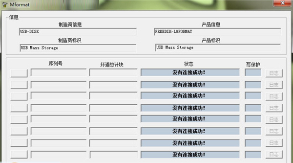 Mformat中文版(tf卡修复工具)