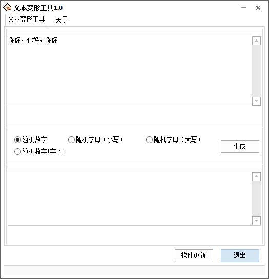 文本变形工具<a href=https://www.officeba.com.cn/tag/lvsemianfeiban/ target=_blank class=infotextkey>绿色免费版</a>