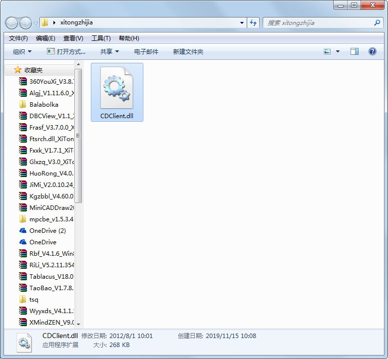 cdclient.dll免费版