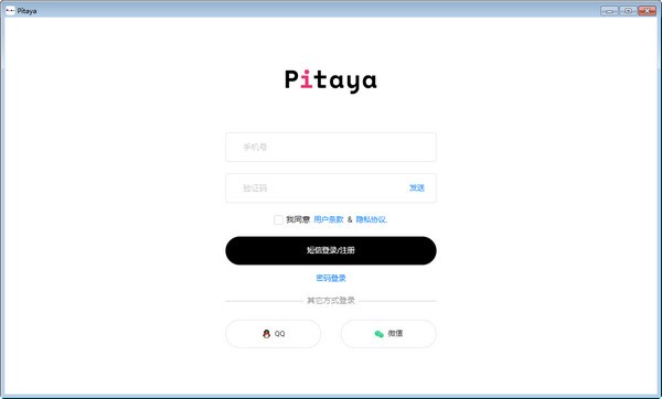 Pitaya（智能写作软件）V2.5.0 绿色中文版