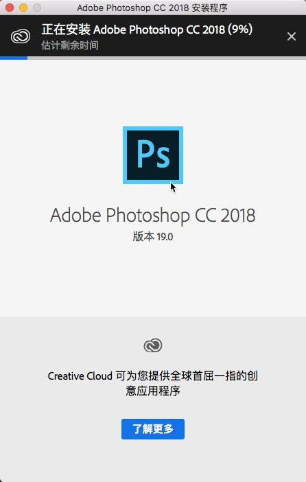 Adobe Photoshop CC 2018Mac版