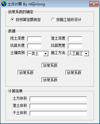 ntlijinlong<a href=https://www.officeba.com.cn/tag/lvseban/ target=_blank class=infotextkey>绿色版</a>(土方计算)