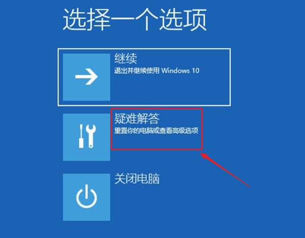 Win10故障修复菜单启动工具官方版