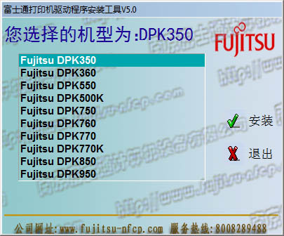 富士通dpk750驱动