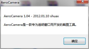 AeroCamera绿色免费版