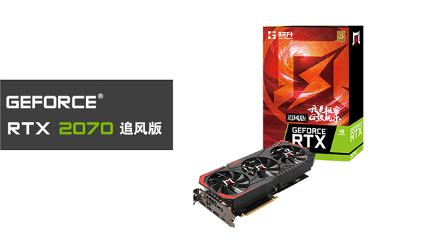 耕升RTX 2070 追风-8G<a href=https://www.officeba.com.cn/tag/xianqiaqudong/ target=_blank class=infotextkey>显卡驱动</a>for Win10 64bit 官方版