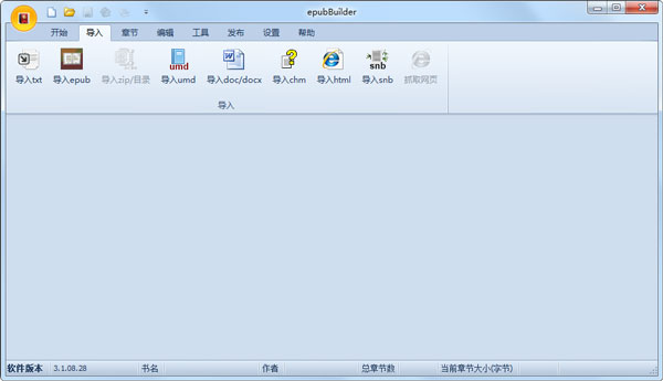 Epubbuilder<a href=https://www.officeba.com.cn/tag/lvseban/ target=_blank class=infotextkey>绿色版</a>(epub制作软件)