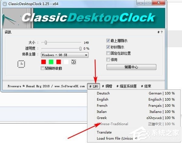 ClassicDesktopClock多国语言<a href=https://www.officeba.com.cn/tag/lvseban/ target=_blank class=infotextkey>绿色版</a>(经典桌面时钟)