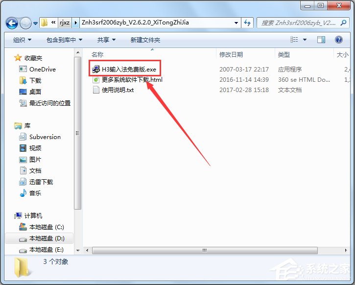 智能H3<a href=https://www.officeba.com.cn/tag/shurufa/ target=_blank class=infotextkey>输入法</a>2006专业版