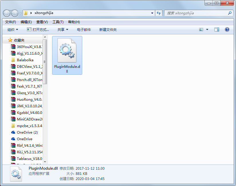 PluginModule.dll免费版