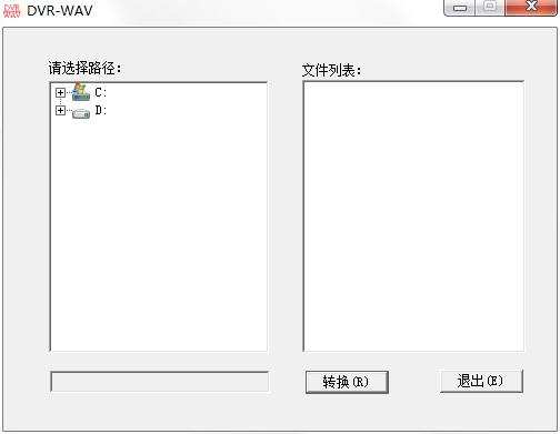 DVR转WAV格式转换器（DVR-WAV）绿色版