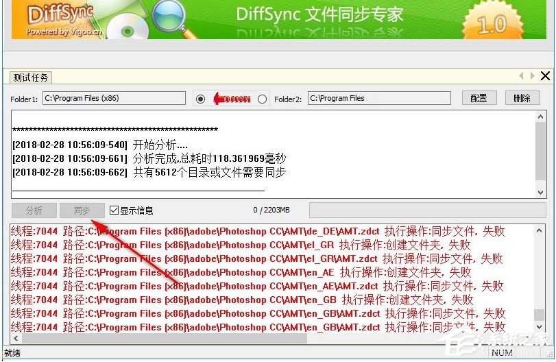Diffsync<a href=https://www.officeba.com.cn/tag/lvseban/ target=_blank class=infotextkey>绿色版</a>(免费文件同步软件)