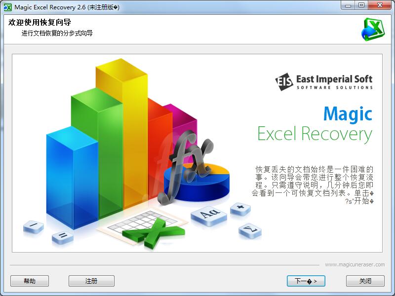 Magic Excel Recovery多国语言<a href=https://www.officeba.com.cn/tag/lvseban/ target=_blank class=infotextkey>绿色版</a>