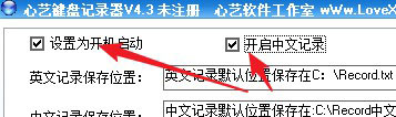 心艺键盘记录器<a href=https://www.officeba.com.cn/tag/lvseban/ target=_blank class=infotextkey>绿色版</a>