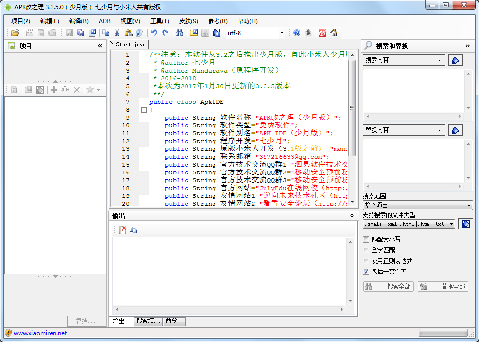 APK改之理绿色版