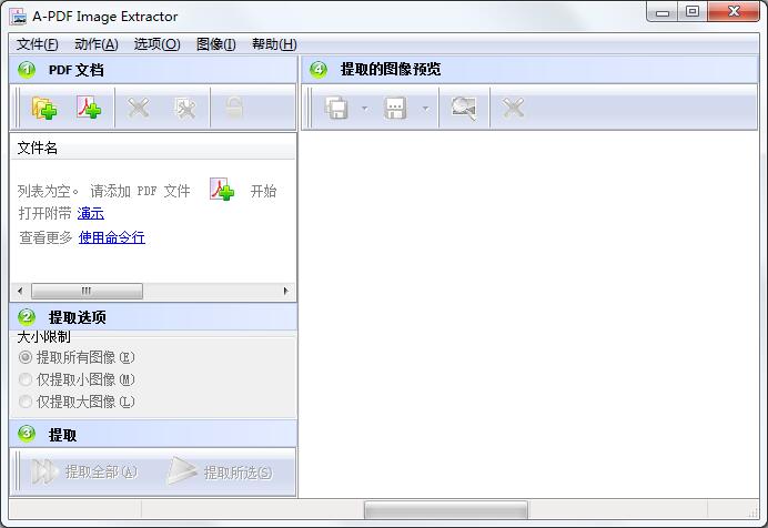 A PDF Image Extractor绿色中文版(PDF文件提取图片)