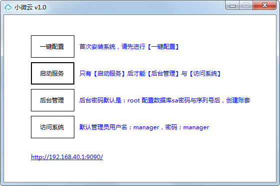 小微云<a href=https://www.officeba.com.cn/tag/lvseban/ target=_blank class=infotextkey>绿色版</a>