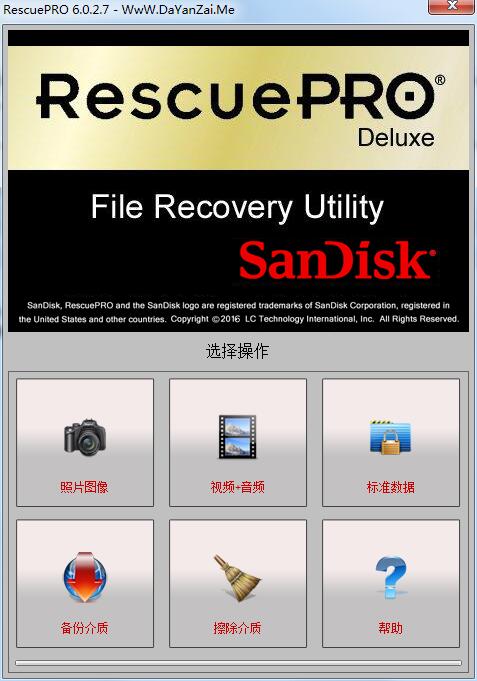 SanDisk RescuePRO绿色中文版