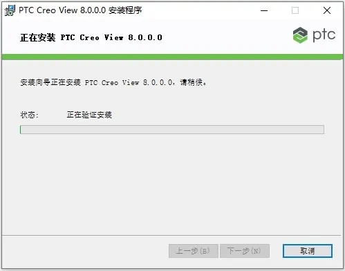 PTC Creo8