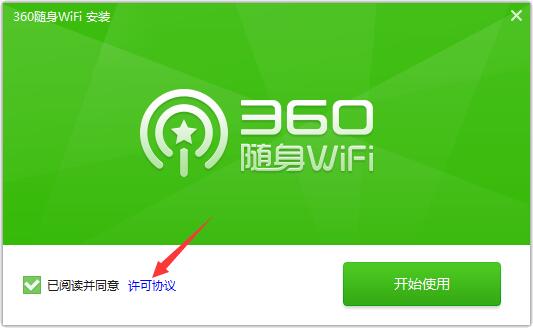 360随身WiFi驱动校园专版