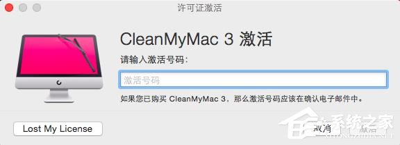 CleanMyMacMac版(系统清理工具)