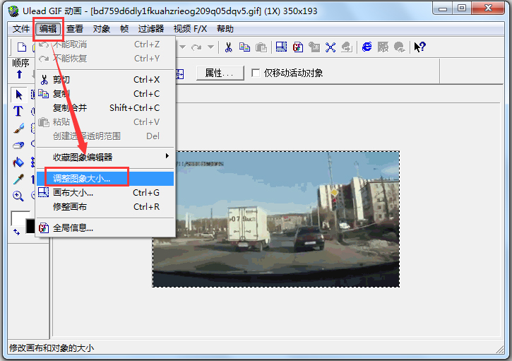 Ulead GIF Animator （GIF动画制作）V5.05 绿色中文版