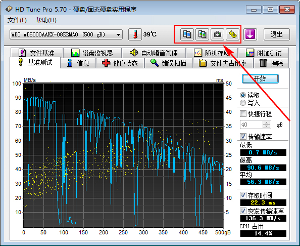 HDTunePro 汉化绿色版