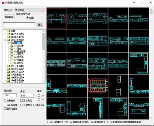 快图CAD工具箱官方版