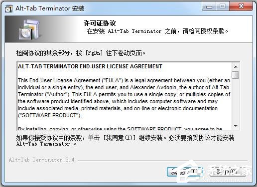 Alt+Tab Replacer多国语言安装版(窗口切换工具)