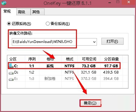 OneKey一键还原绿色版