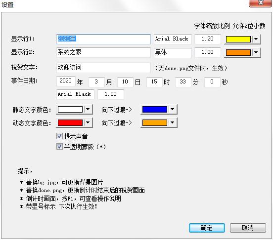 大屏幕事件倒计时绿色版