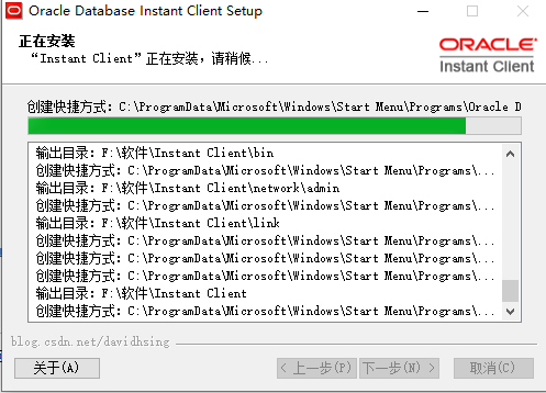 Oracle Database Instant Client中文版