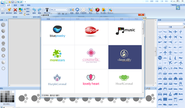 Sothink Logo Maker官方版(logo设计软件)