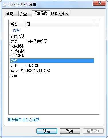 php oci8.dll 官方版