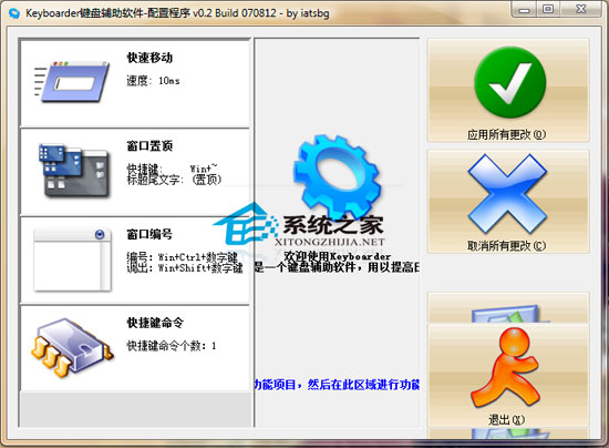 Keyboarder键盘辅助软件 0.2 <a href=https://www.officeba.com.cn/tag/lvseban/ target=_blank class=infotextkey>绿色版</a>