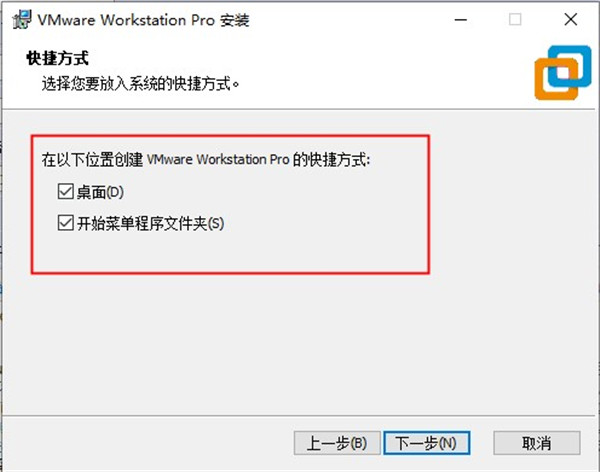 VMware Workstation绿色完整版(虚拟机)