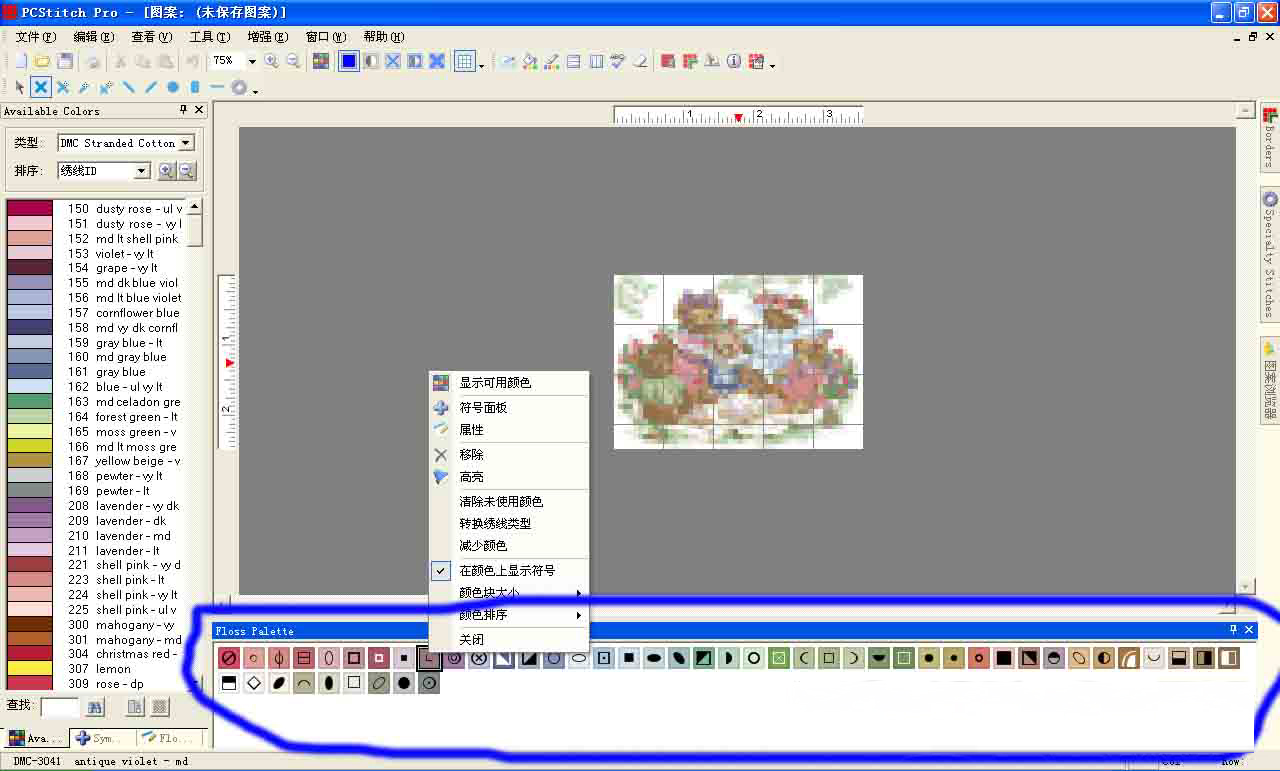 PCStitch10汉化破解版(十字绣设计软件)