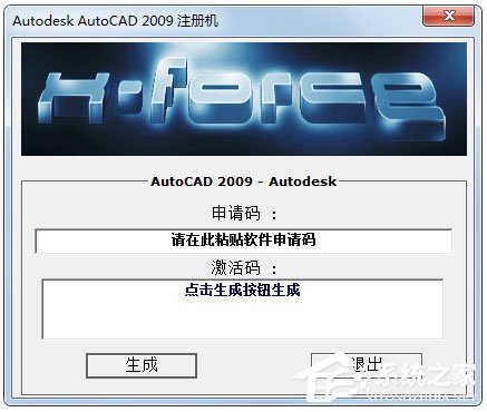 AutoCAD 2009 简体中文精简安装版（附AutoCAD2009破解教程）