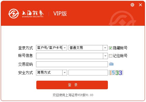 上海证券VIP版