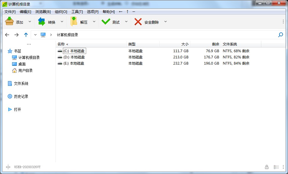 PeaZip64位 中文版(压缩解压缩软件)
