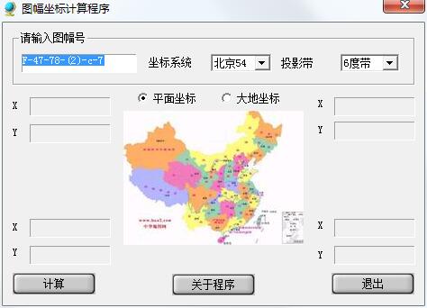 图幅坐标计算程序绿色版