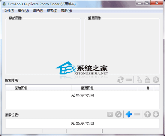 FirmTools Duplicate Photo Finder 1.0.0.148 汉(搜索相似照片)