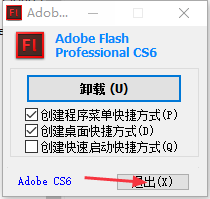 Adobe Flash Professional CS6绿色版